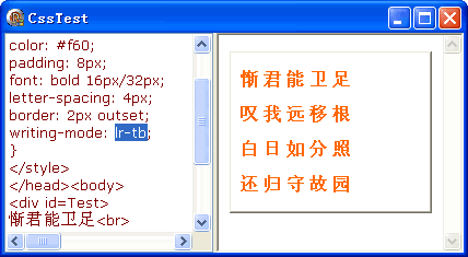 图解 CSS (6): text - 文本格式