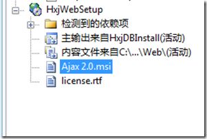 .Net Web项目安装包制作 （二）数据库安装、其他组件的安装