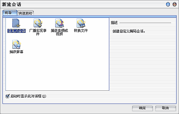 用Windows Media Encoder建数字电台