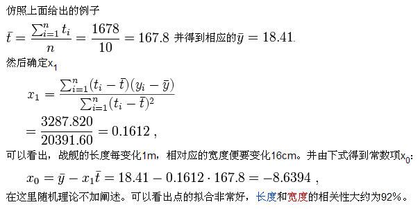 最小二乘法 least square method