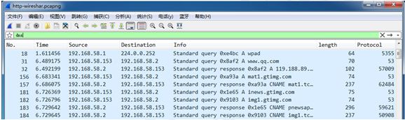 Wireshark数据抓包教程之认识捕获分析数据包