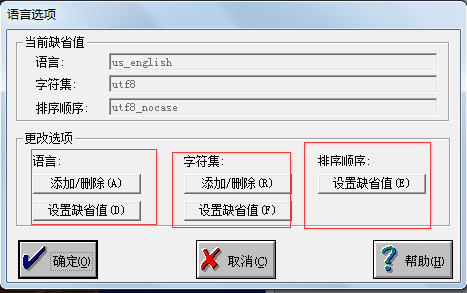 Sybase配置中文语言支持及字符集