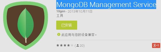 使用MMS(MongoDB Monitoring Service)监控MongoDB