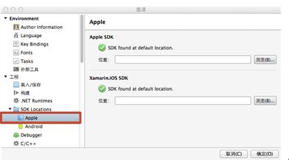 Xamarin iOS开发中的编辑、连接、运行