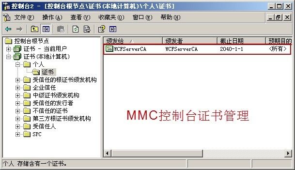 WCF消息安全模式之自定义用户名密码:Message CustomUserNamePassword wsHttpBinding 使用Windows Services宿主以及客户端免证书验证