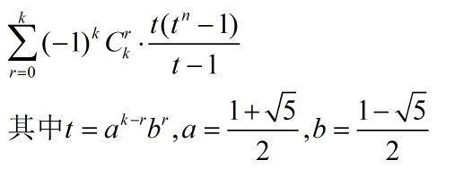 2014 Super Training #7 F Power of Fibonacci --数学+逆元+快速幂