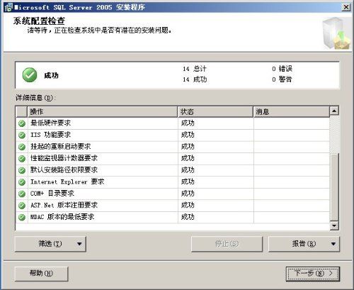 安装SQL server 2005和Vs 2005【图文】