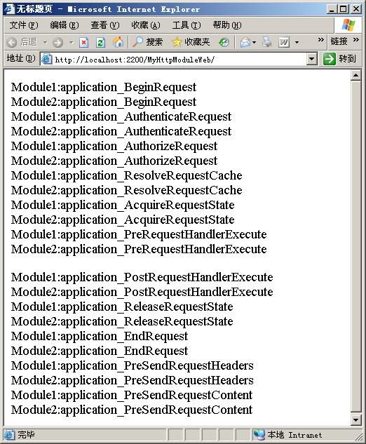 Asp.net Process Model 之三：HttpModule 和 HttpHandler