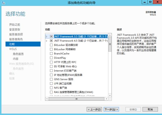 利用WSUS部署更新程序