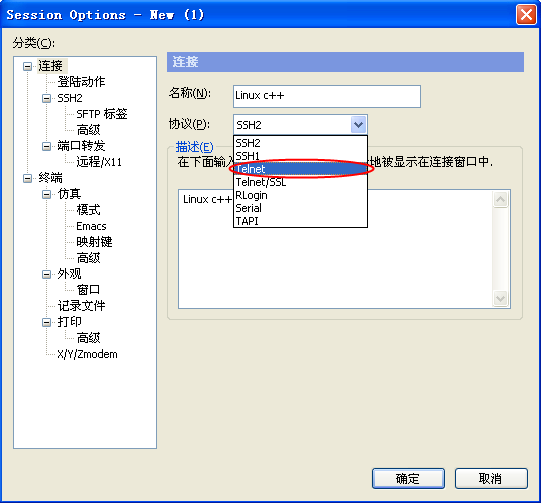 Linux系统下C++开发工具-远程终端软件使用