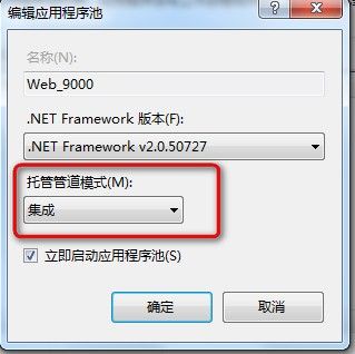 将ASP.NET MVC 2.0 部署在IIS6和IIS7上的教程