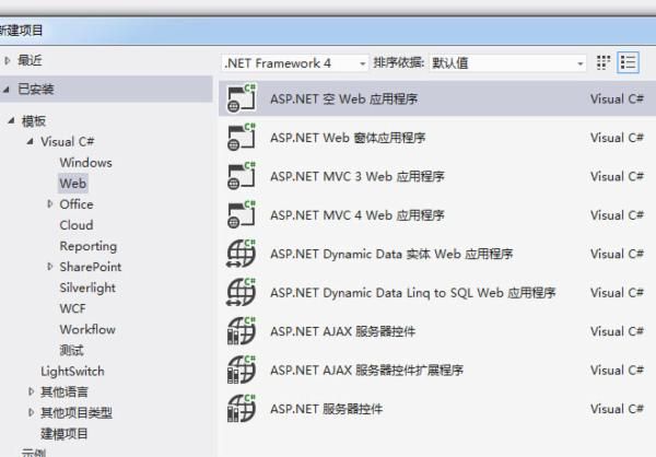 VS2012+EF6+Mysql配置心路历程 -\