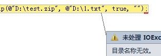 c#操作Zip压缩文件