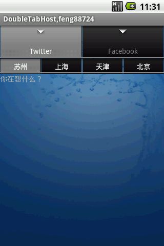 Android中TabHost嵌套TabHost