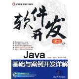 【精品分享一】JAVA 精品图书高清PDF下载