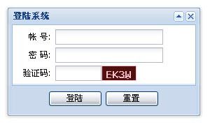 ExtJS带验证码登录框[新增回车提交]