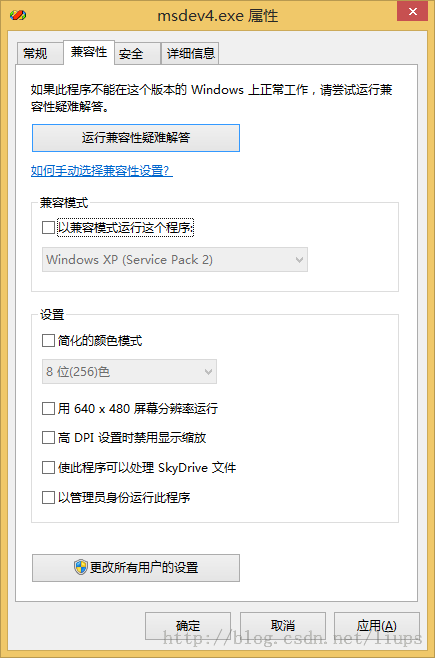 VC6.0在win 8.1中的安装使用