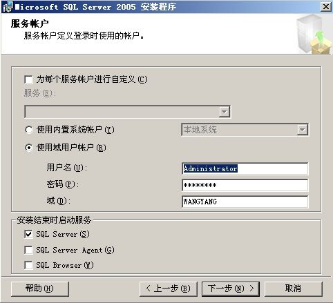 安装Office Communications Server 2007