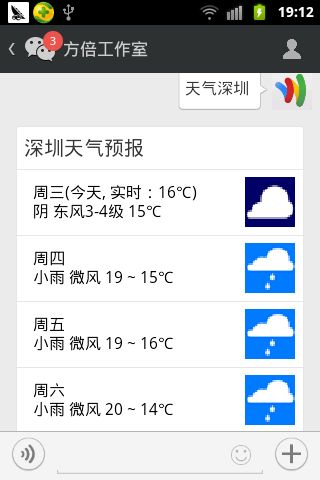 公共接口：天气查询