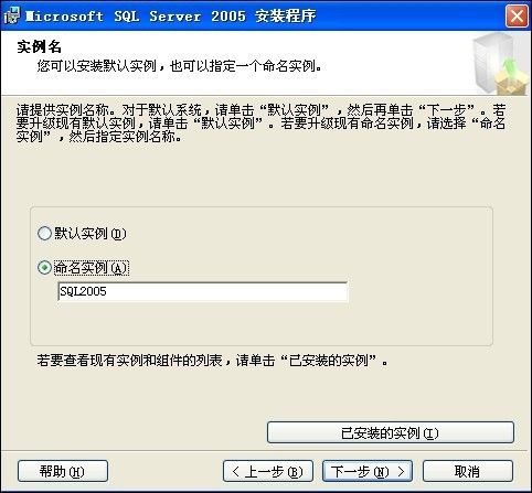 SQL2005安装图解