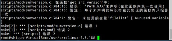 学习笔记之Linux内核编译过程