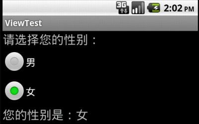 Android控件系列之RadioButton&RadioGroup