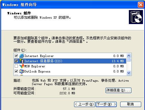 IIS 5.1 完整安装包 for Windows XP SP3