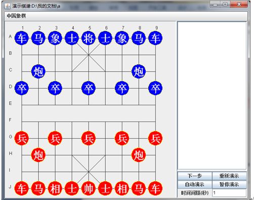 中国象棋棋子及棋盘的绘制