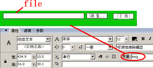 Flash上传文件(结合asp.net)