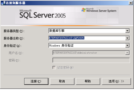 Sql2000和Sql2005共存安装详细过程---------->启动