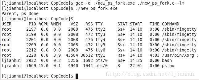 Linux启动新进程的几种方法及比较