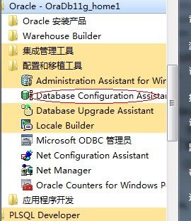 Oracle 连接玩我！ORA-12514及ORA-28547错误解决