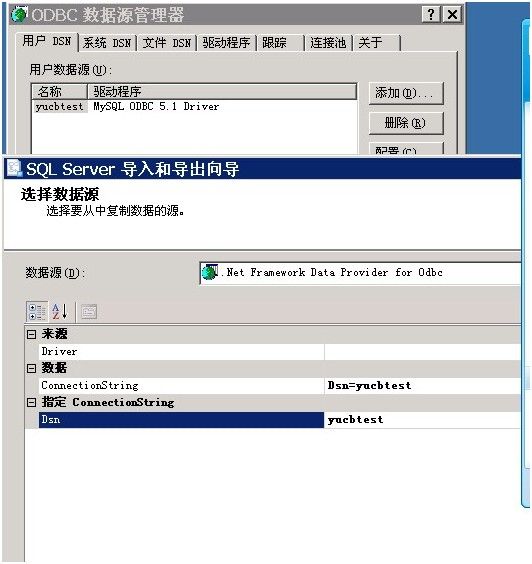 SQLSERVER数据导入到MYSQL