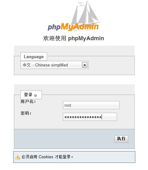 phpMyAdmin配置及 错误 缺少 mysqli 扩展。请检查 PHP 配置