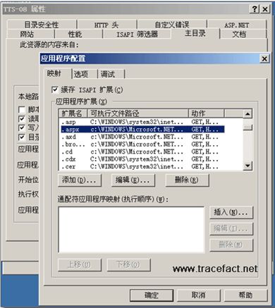 ASP.NET页面与IIS底层交互和工作原理详解（第一回）