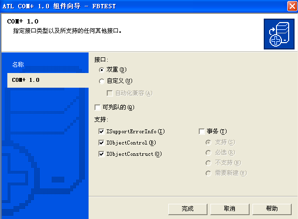 COM+编程研究之对象池、JITA