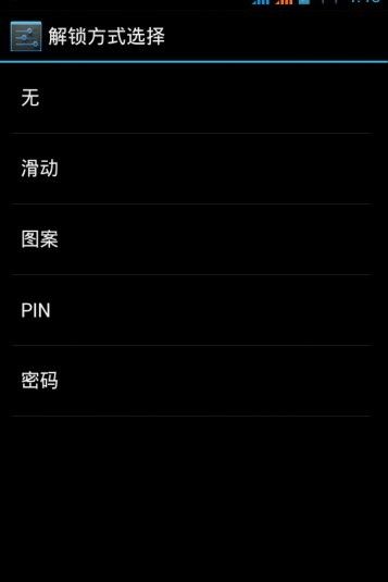 Android Lock 随笔