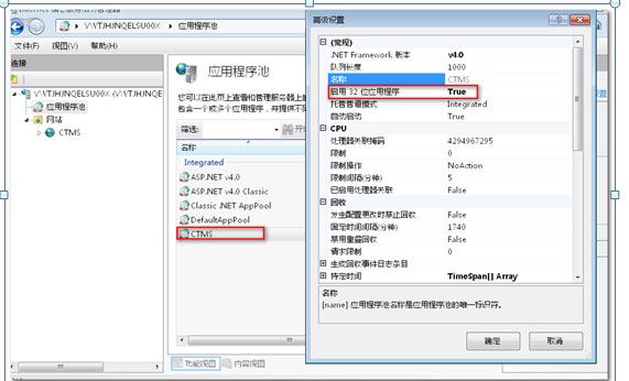 IIS7中配置脚本错误解决方案