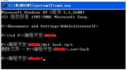 解决svn working copy locked问题