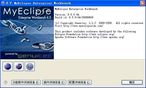 MyEclipse 6.5GA 下载 + 汉化方法