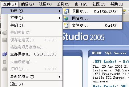 安装SQL server 2005和Vs 2005【图文】