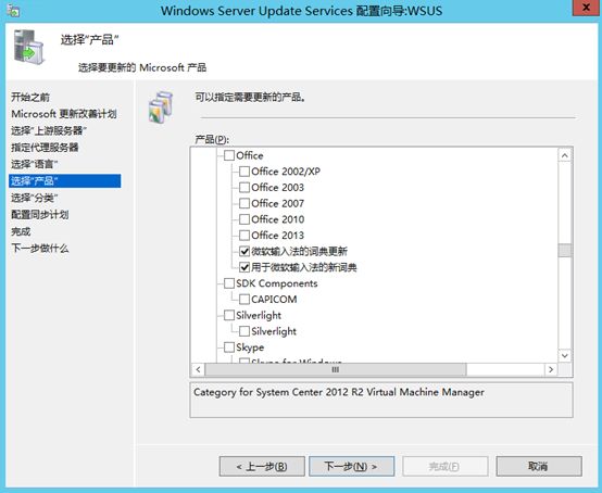 利用WSUS部署更新程序