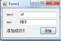 使用command对象添加删除查询记录