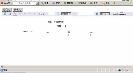 Microsoft Visual Studio 2005中使用水晶报表