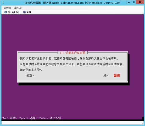 Hyper-v UBUNTU 12.04 模板设置