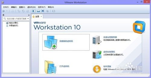 使用VMware10虚拟机安装Linux系统(能力工场)