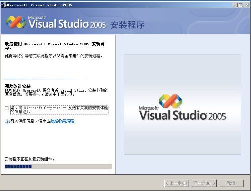 安装SQL server 2005和Vs 2005【图文】