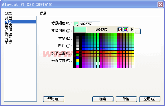 第二天 一列布局