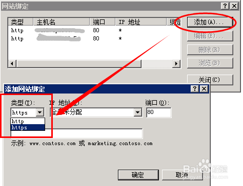 网站如何启用SSL安全证书？IIS7启用新建Https:/