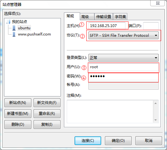 filezilla通过root账户远程连接管理ubuntu server服务器文件